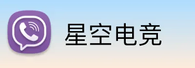 星空电竞 Logo